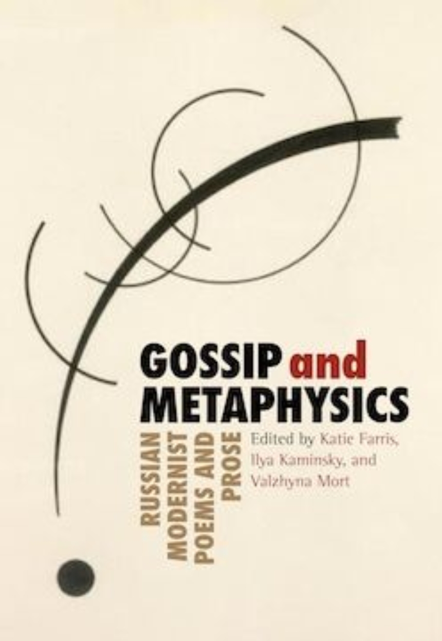 Gossip & Metaphysics